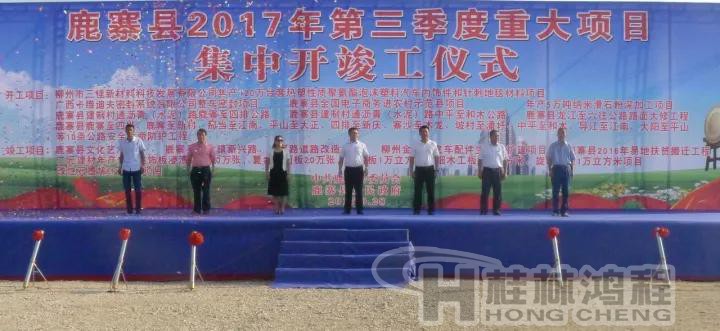 鹿寨年產(chǎn)5萬噸200納米滑石粉項目開工 鹿寨年產(chǎn)5萬噸200納米滑石粉項目開工