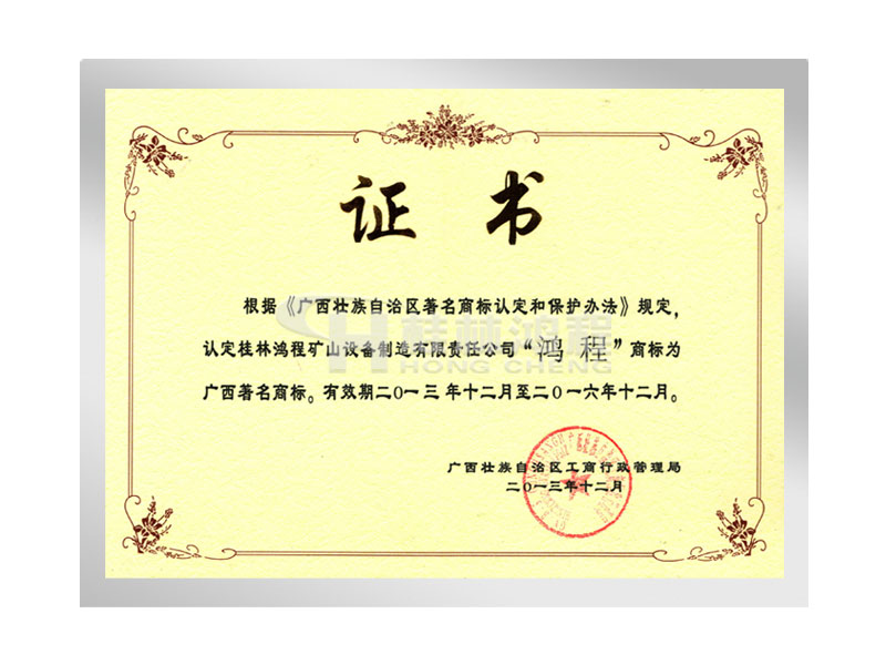 鴻程，著名高標(biāo),桂林鴻程,立磨廠家,雷蒙磨廠家,磨粉機(jī)廠家