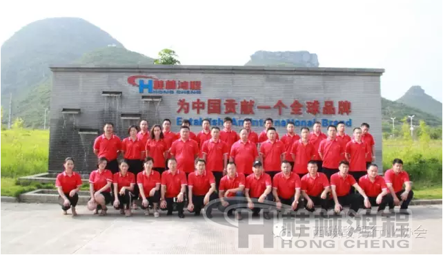 礦山機械設(shè)備公司 桂林鴻程 服務(wù)團隊 礦山機械設(shè)備公司 桂林鴻程 服務(wù)團隊