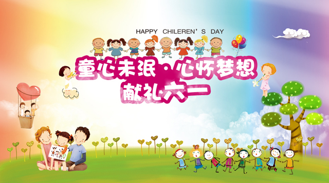 桂林鴻程祝鴻二代及小朋友節(jié)日快樂！