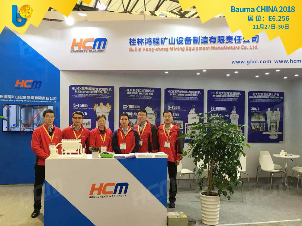 聚焦Bauma CHINA 2018（上海寶馬展），桂林鴻程閃亮登場！