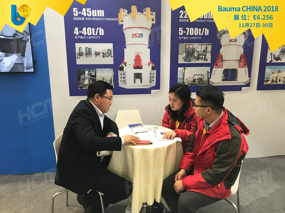 聚焦Bauma CHINA 2018（上海寶馬展），桂林鴻程閃亮登場！