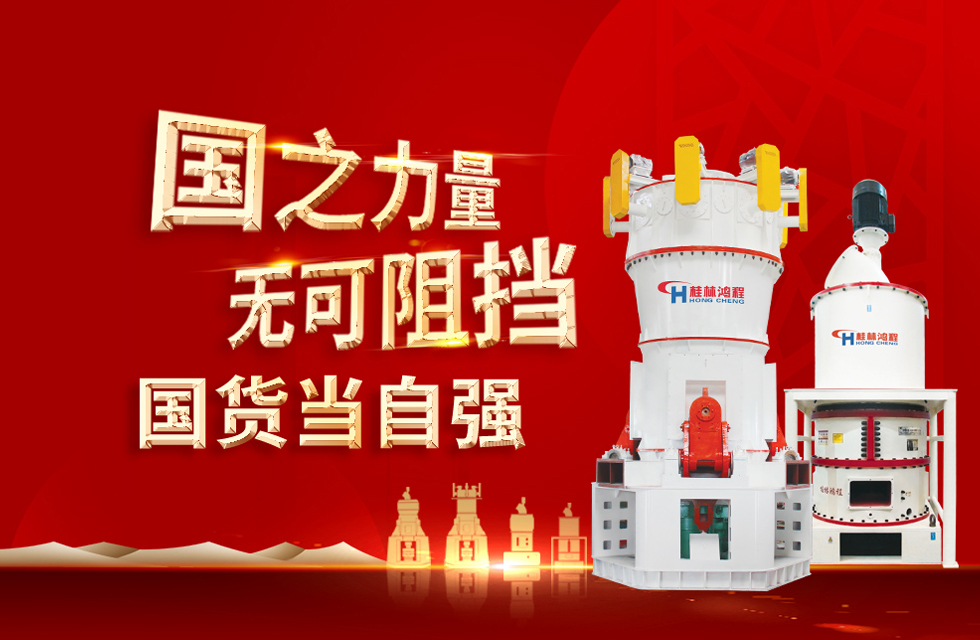 桂林鴻程弘揚(yáng)民族精神，貢獻(xiàn)一個全球品牌！