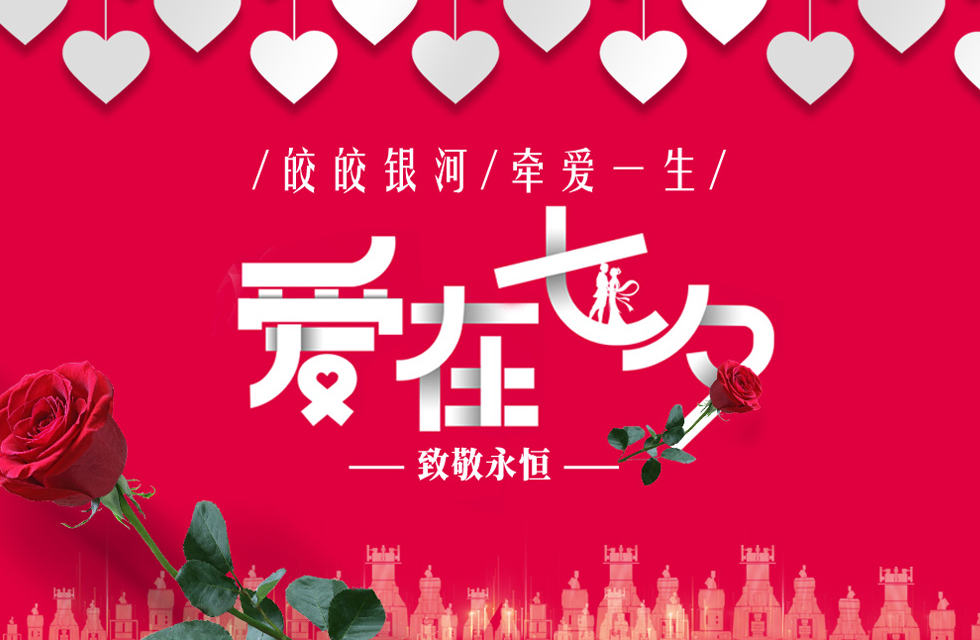 桂林鴻程祝天下有情人終成眷屬，幸福長久！