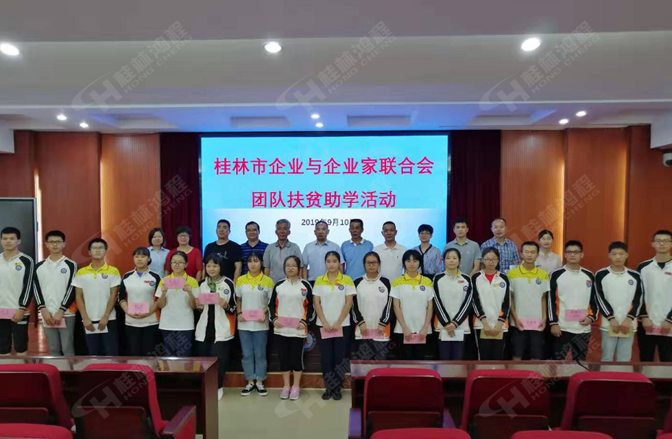 桂林鴻程傳承美德，傳遞善舉，情暖人間！