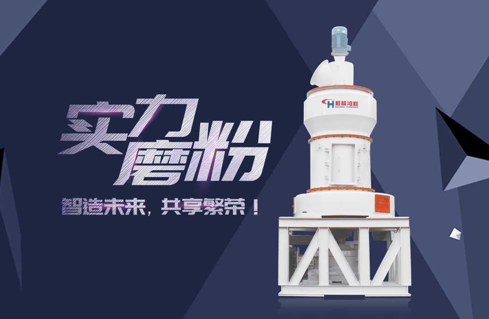 HC縱擺式磨粉機(jī)精彩客戶現(xiàn)場，速來圍觀！
