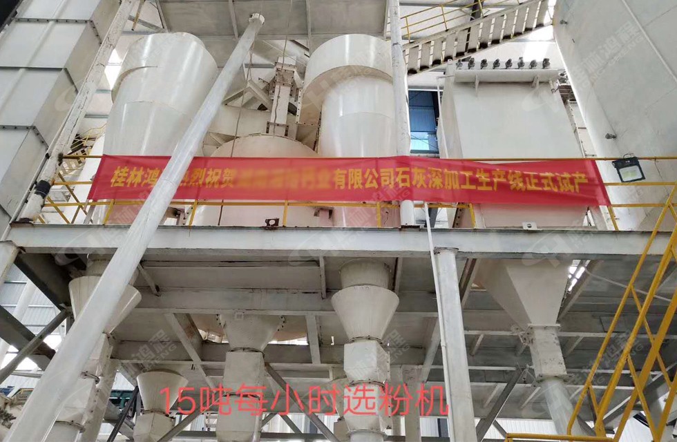 氫氧化鈣生產(chǎn)線 氫氧化鈣生產(chǎn)線