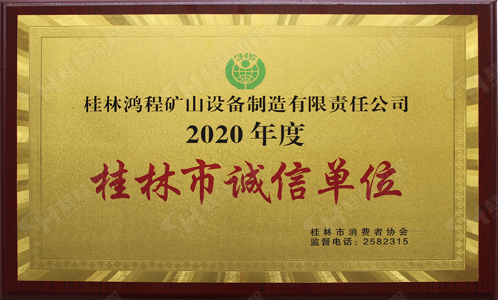 【3?15】匠心制造，無懼考驗，桂林鴻程，誠信護航！