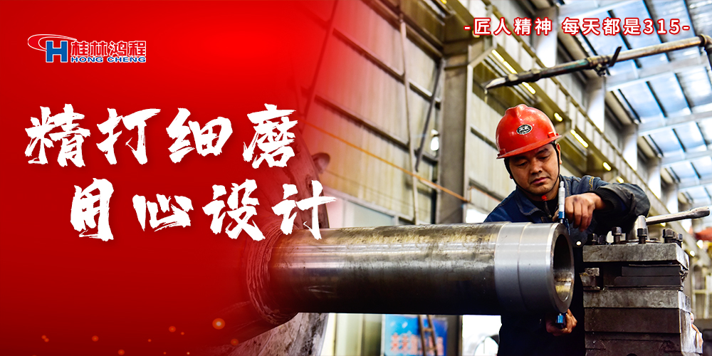 【3?15】匠心制造，無懼考驗，桂林鴻程，誠信護航！