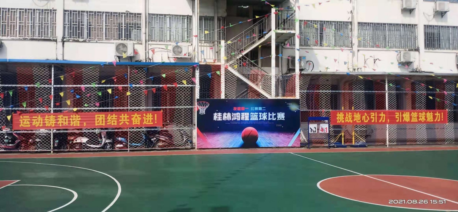 燃！桂林鴻程2021秋季籃球賽激情開(kāi)賽！