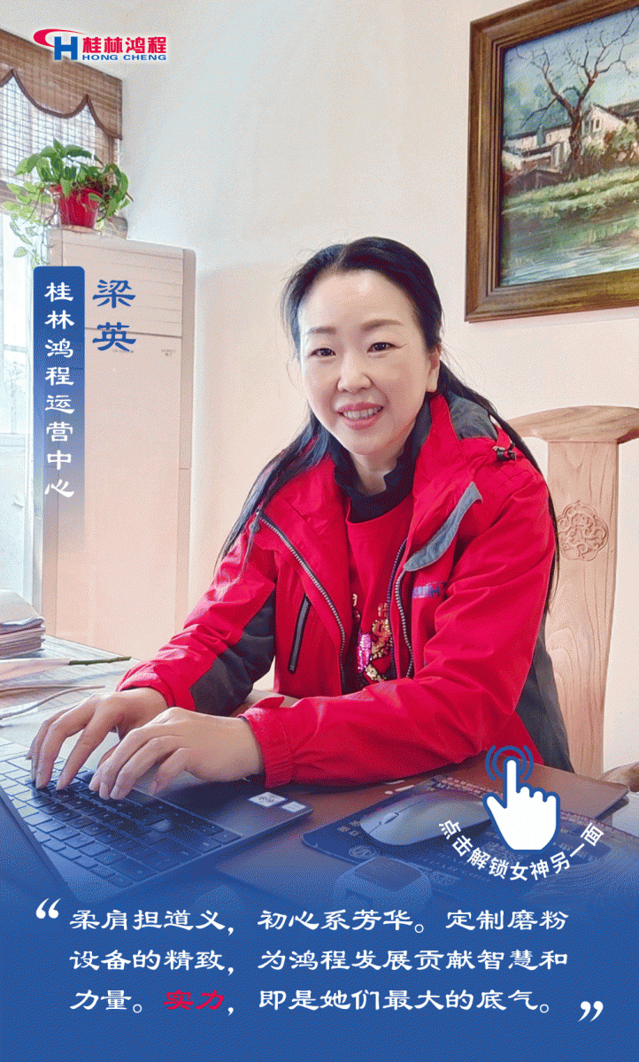【3?8女神節(jié)】致敬女神，桂林鴻程祝福女同胞們節(jié)日快樂！