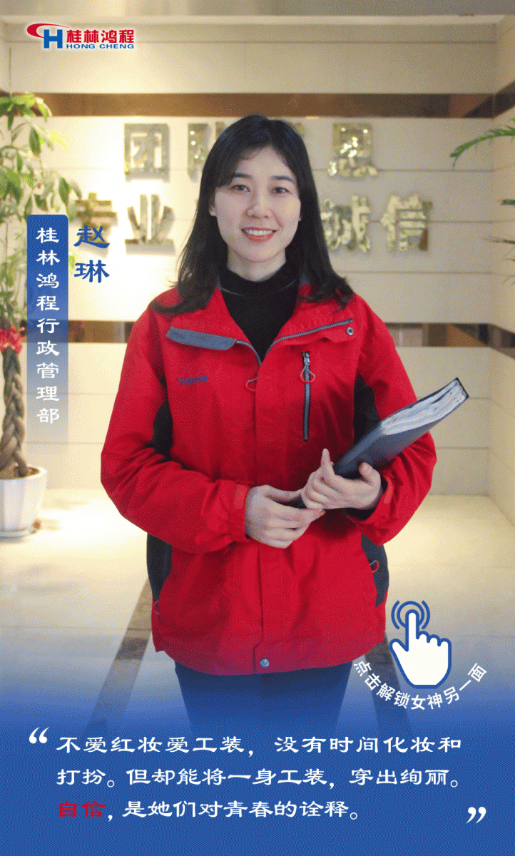 【3.8女神節(jié)】她們脫下工裝，驚艷了時(shí)光……