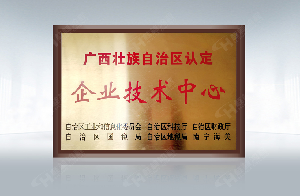 再摘殊榮！桂林鴻程榮獲“廣西科技進(jìn)步獎(jiǎng)”一等獎(jiǎng)