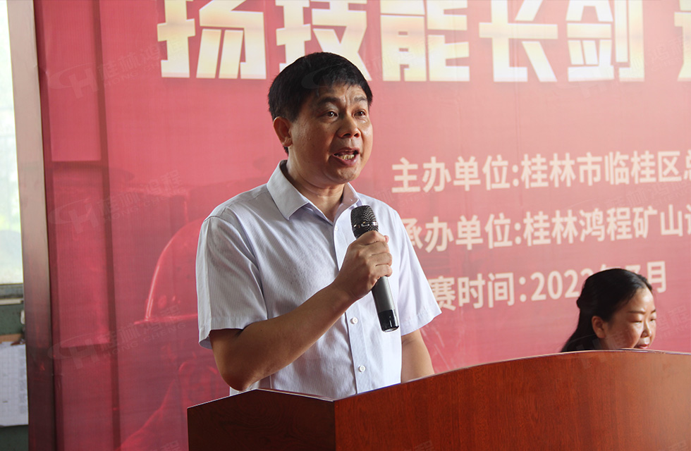 揚(yáng)技能長(zhǎng)劍，造鴻程精品|2022年臨桂區(qū)職工勞動(dòng)技能競(jìng)賽在桂林鴻程舉辦