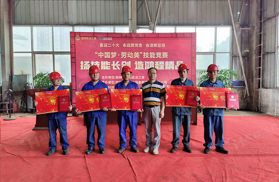 揚(yáng)技能長(zhǎng)劍，造鴻程精品|2022年臨桂區(qū)職工勞動(dòng)技能競(jìng)賽在桂林鴻程舉辦