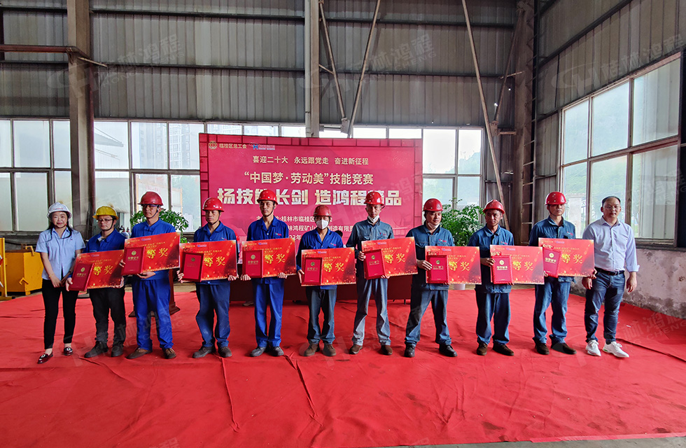 揚(yáng)技能長(zhǎng)劍，造鴻程精品|2022年臨桂區(qū)職工勞動(dòng)技能競(jìng)賽在桂林鴻程舉辦
